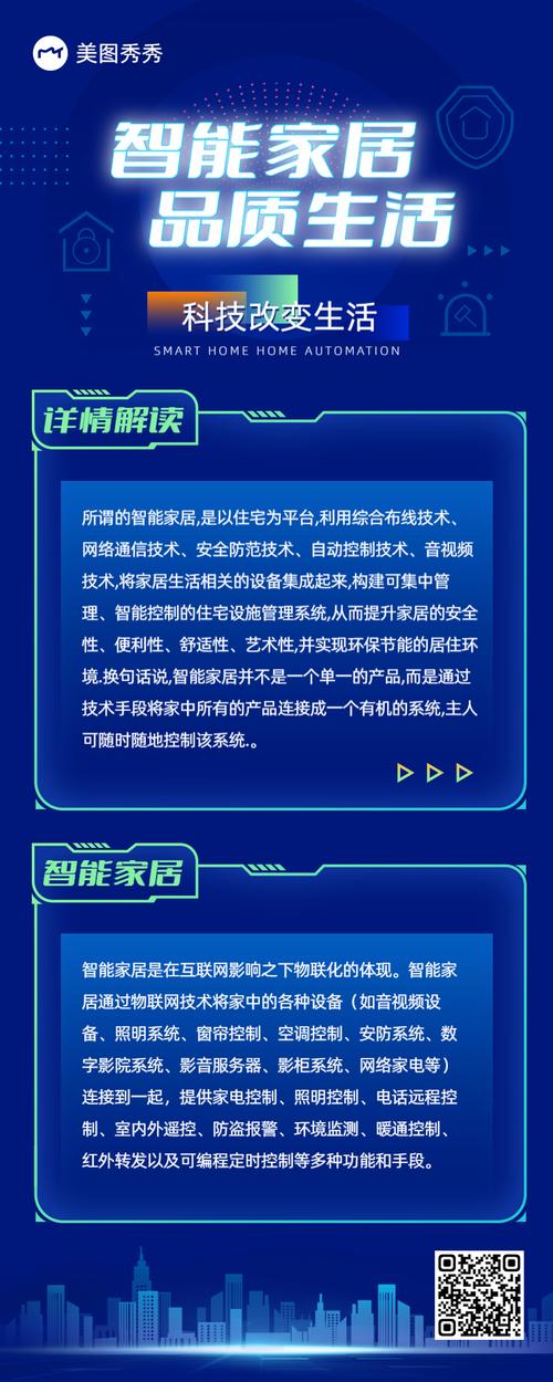 科技长图在线工具 岭贤琨科技模版的实用解析