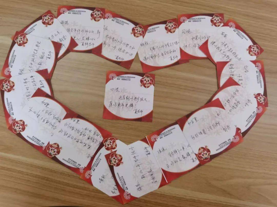 龙腾虎跃迎新年，导师祝福暖人心——南桥·恒贤联合小学