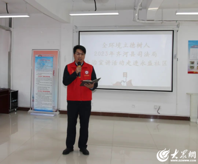 美德信用 见贤思齐丨齐河县开展法治文化进社区活动